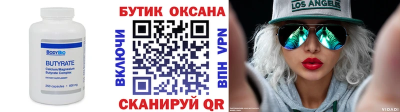 БУТИРАТ BDO 33%  купить  сайты  blacksprut ТОР  Гусев 