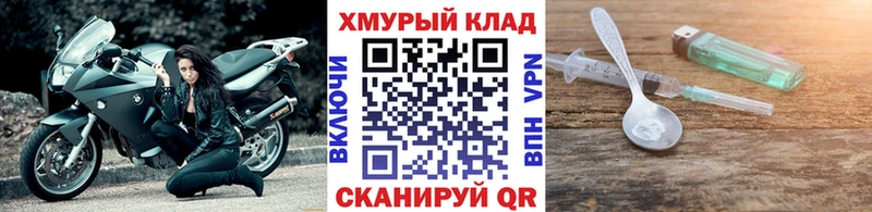 Героин герыч  купить наркотики цена  Гусев 