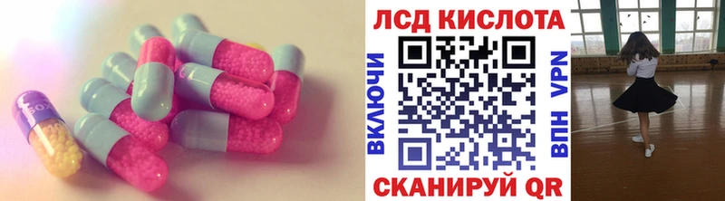 LSD-25 экстази кислота  Гусев 