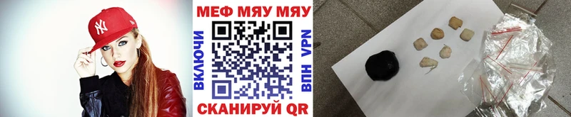 МЕФ mephedrone  Гусев 