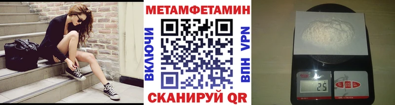 МЕТАМФЕТАМИН мет  Гусев 