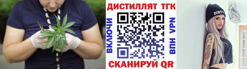 Дистиллят ТГК гашишное масло  купить наркоту  Гусев 